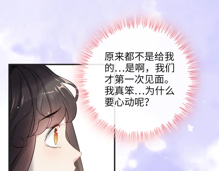 第306话 夫妻三年後相聚！128
