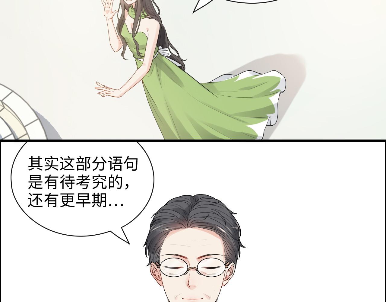 第425话 菲尔家族大秘密！25