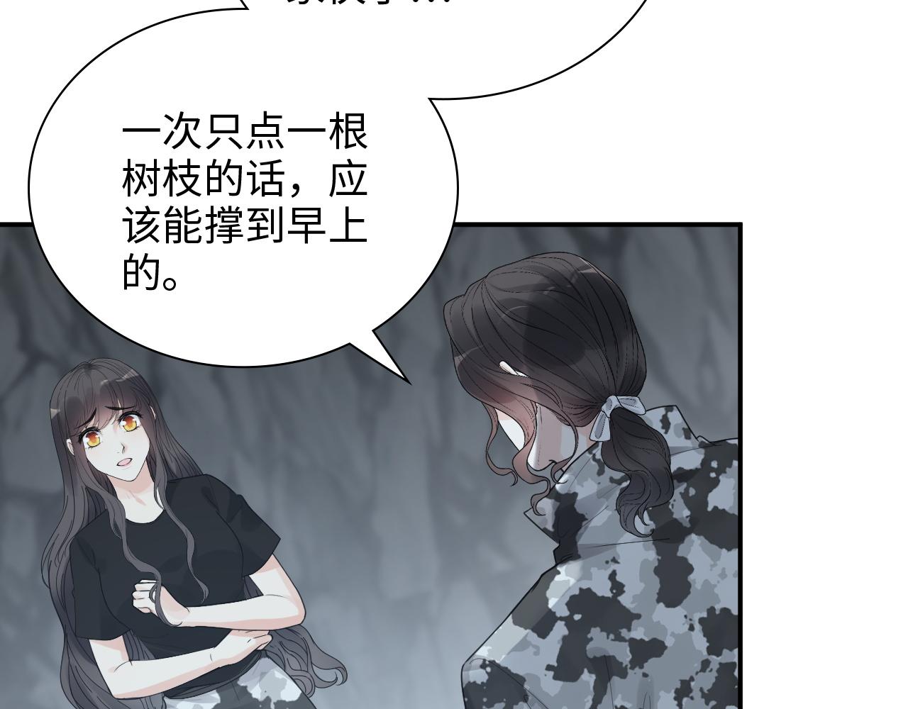 第472话 各自的危机93