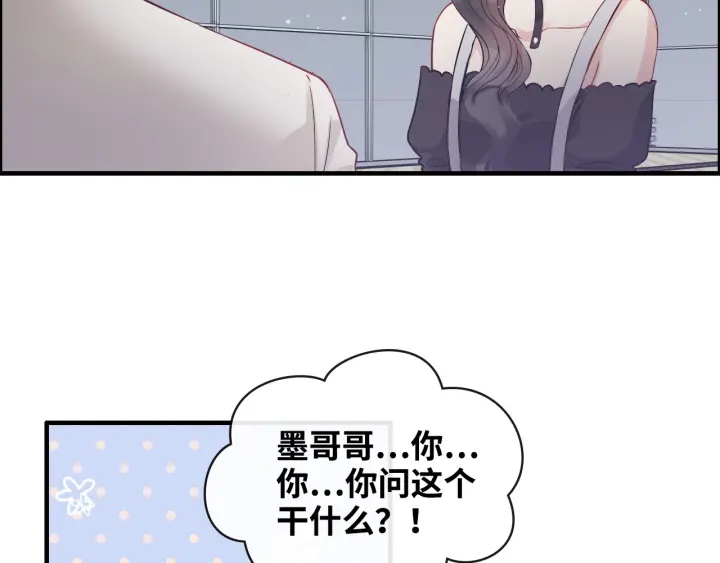 第337话 茶山的雨天68