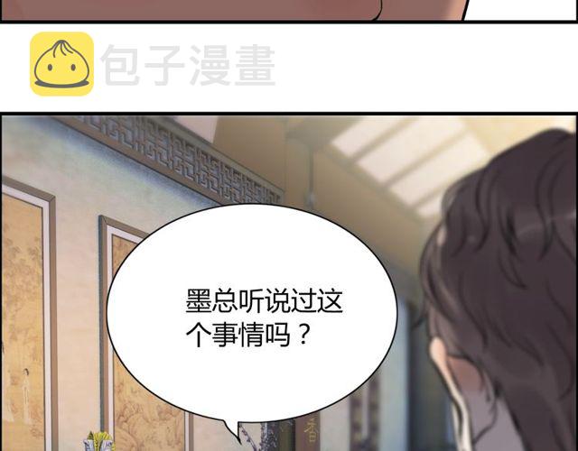 第177话 这个男人很危险62