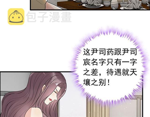 第233话 眼下得意就行20