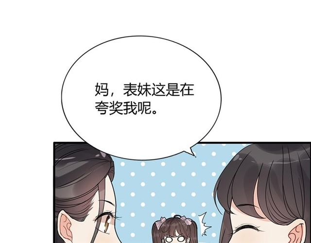 第228话 ??孩子别管闲事63