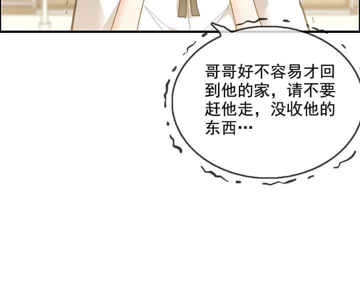 第299话 糟糕，兮兮大出血！9