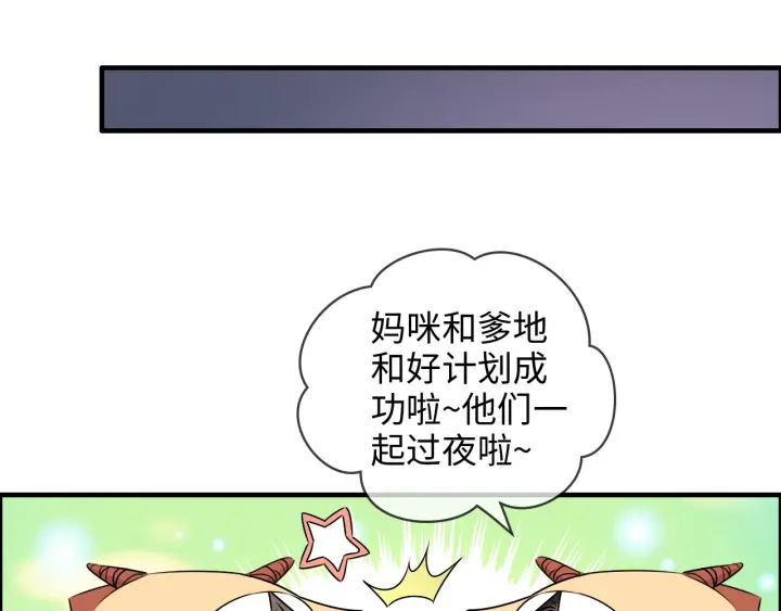 第317话 兮兮把总裁推倒啦！35