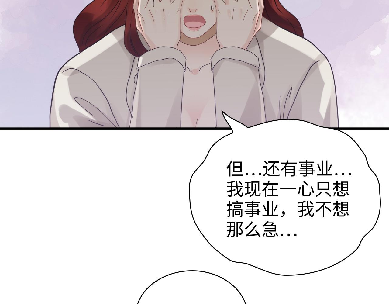 第444话 沐若娜！你躲我！34