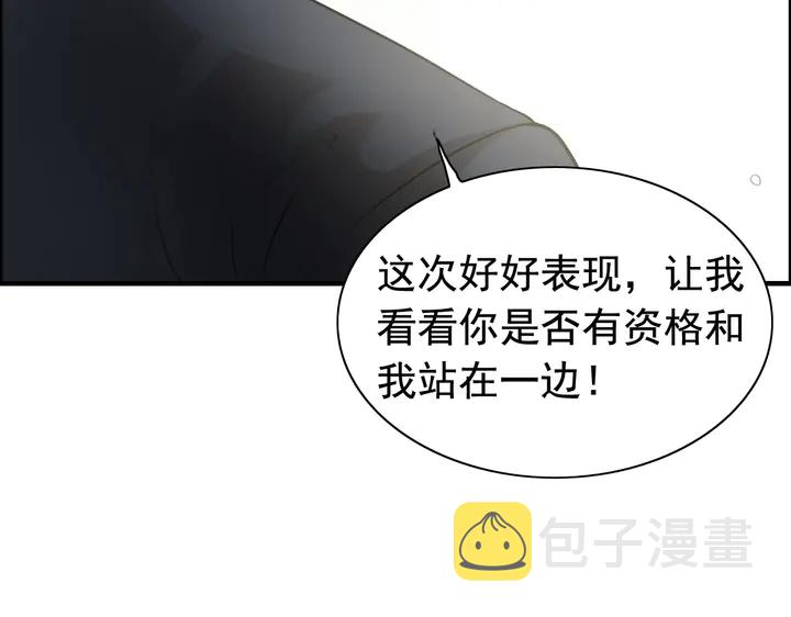 第285话 爲你撑腰我当然开心98