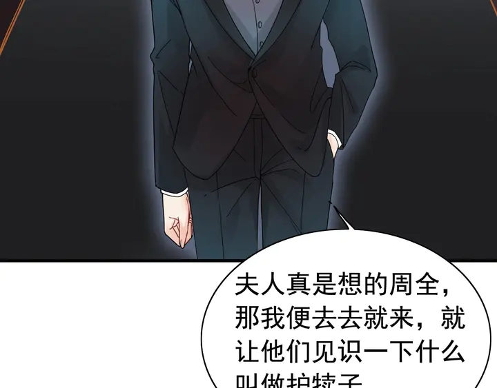第259话 你愿意做我的舞伴吗74