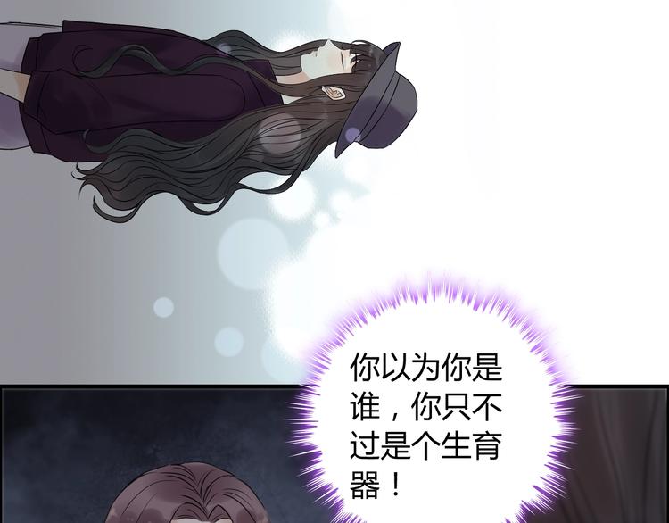 第145话  暗中使坏52