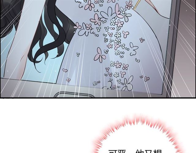 第196话 变态船长竟骚扰我89