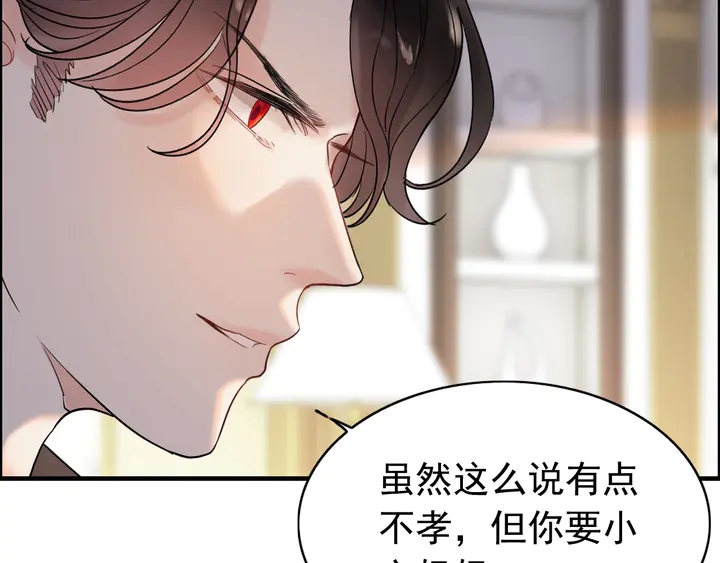 第268话 你想我怎麽惩罚你呢80