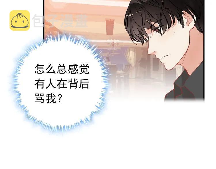 第101话 狗屁闺蜜！7