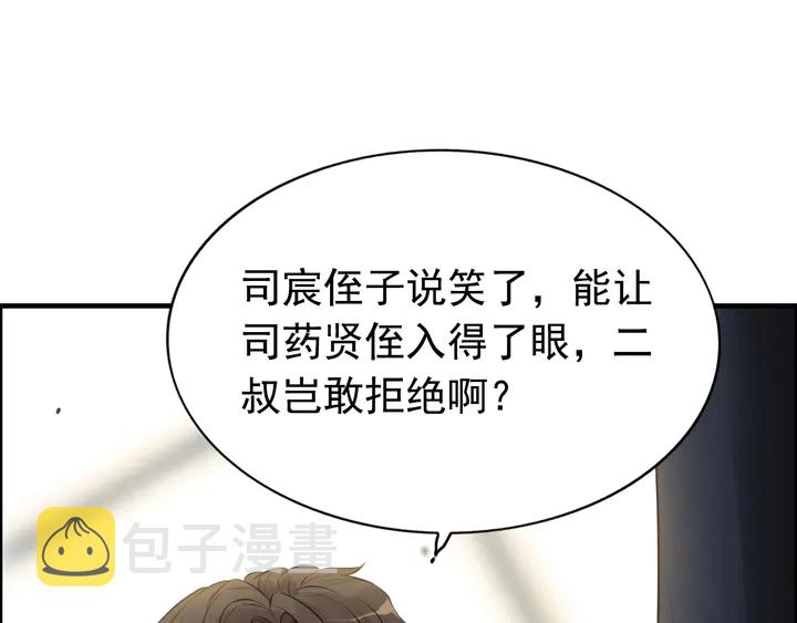 第285话 爲你撑腰我当然开心18