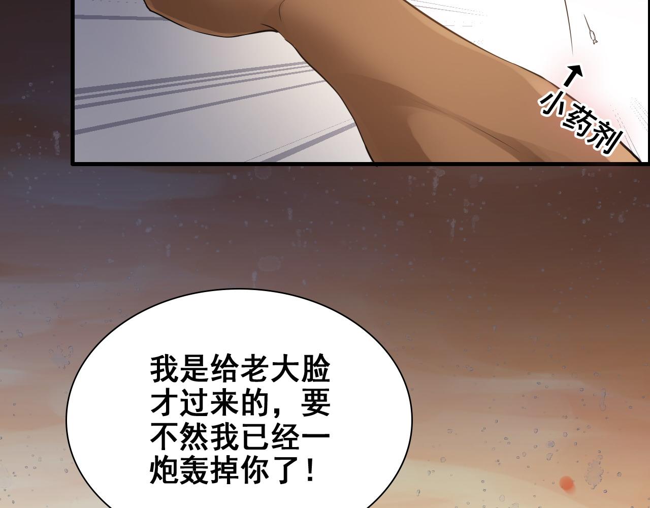 第456话 放开沐若娜87