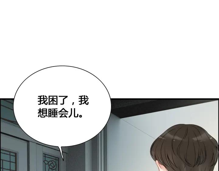 第133话 一起去公园走走？7