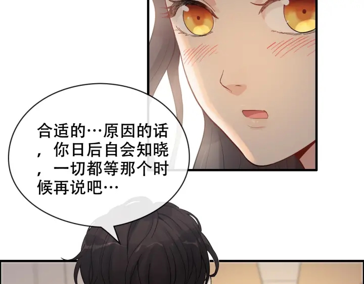 第320话 尹总你说举行婚礼？61