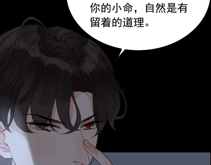第263话 秘密曝光20