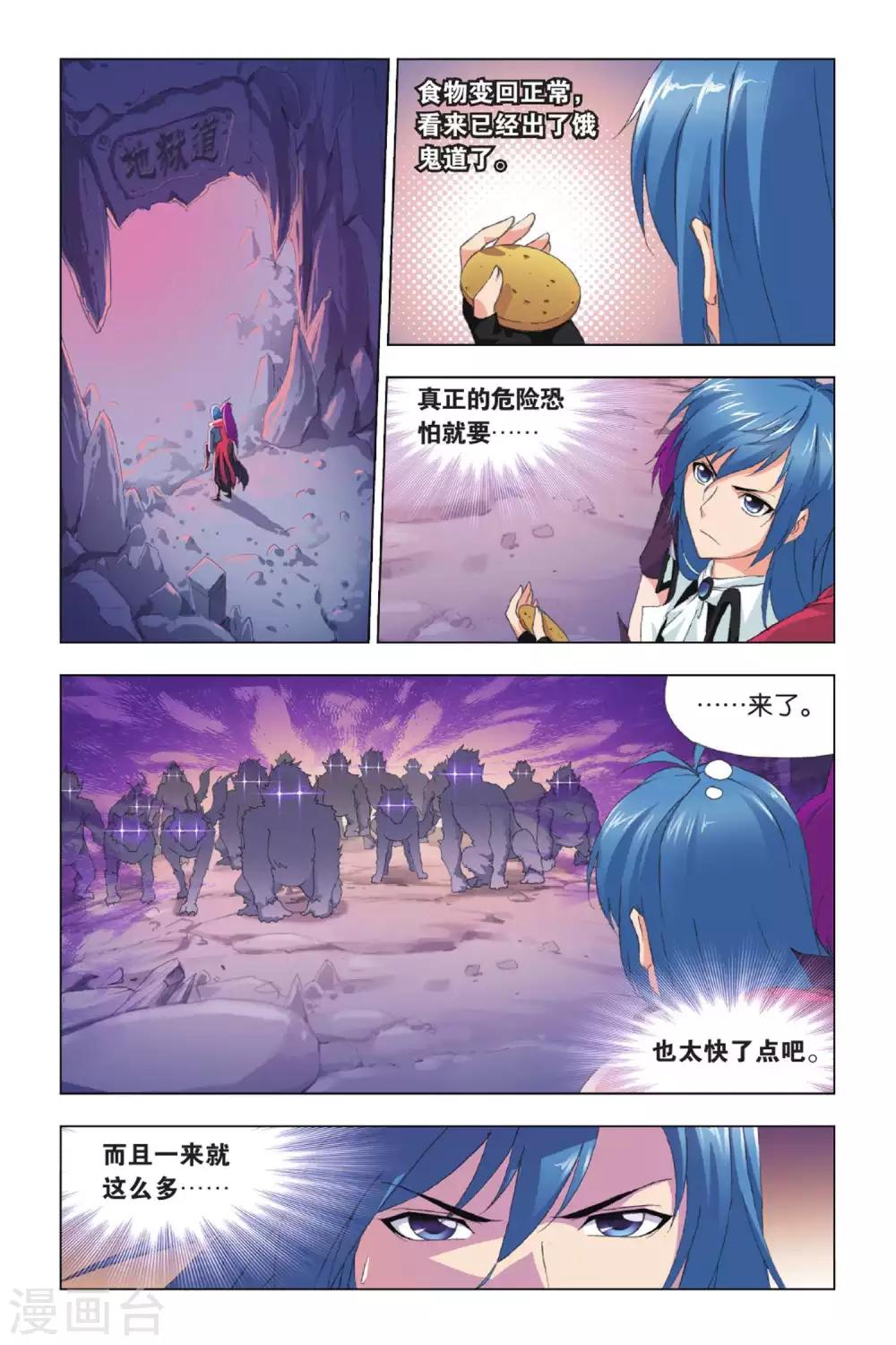 第413话 杀戮之都(中)4
