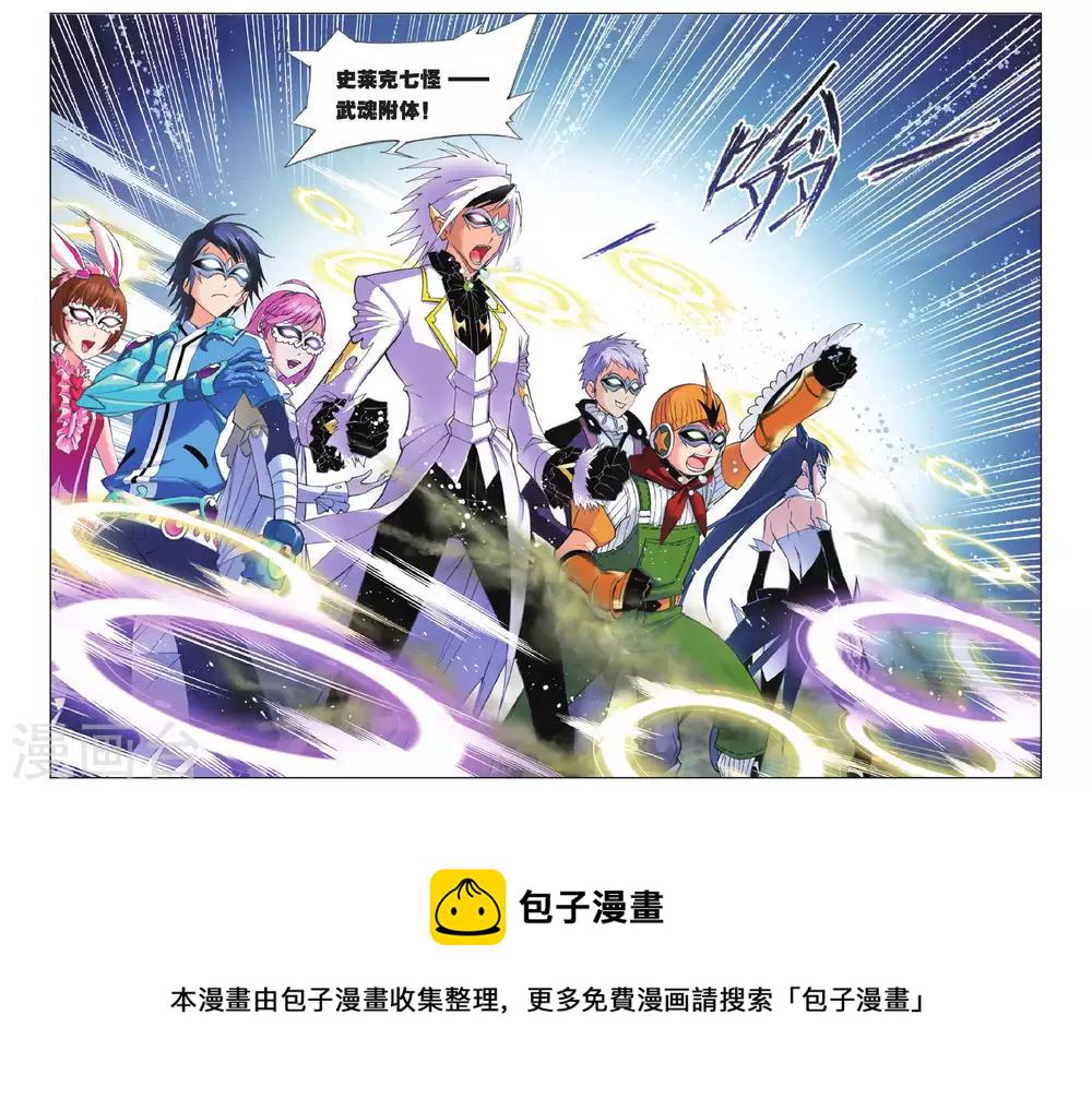 第152话 蓝电霸王龙(中)2