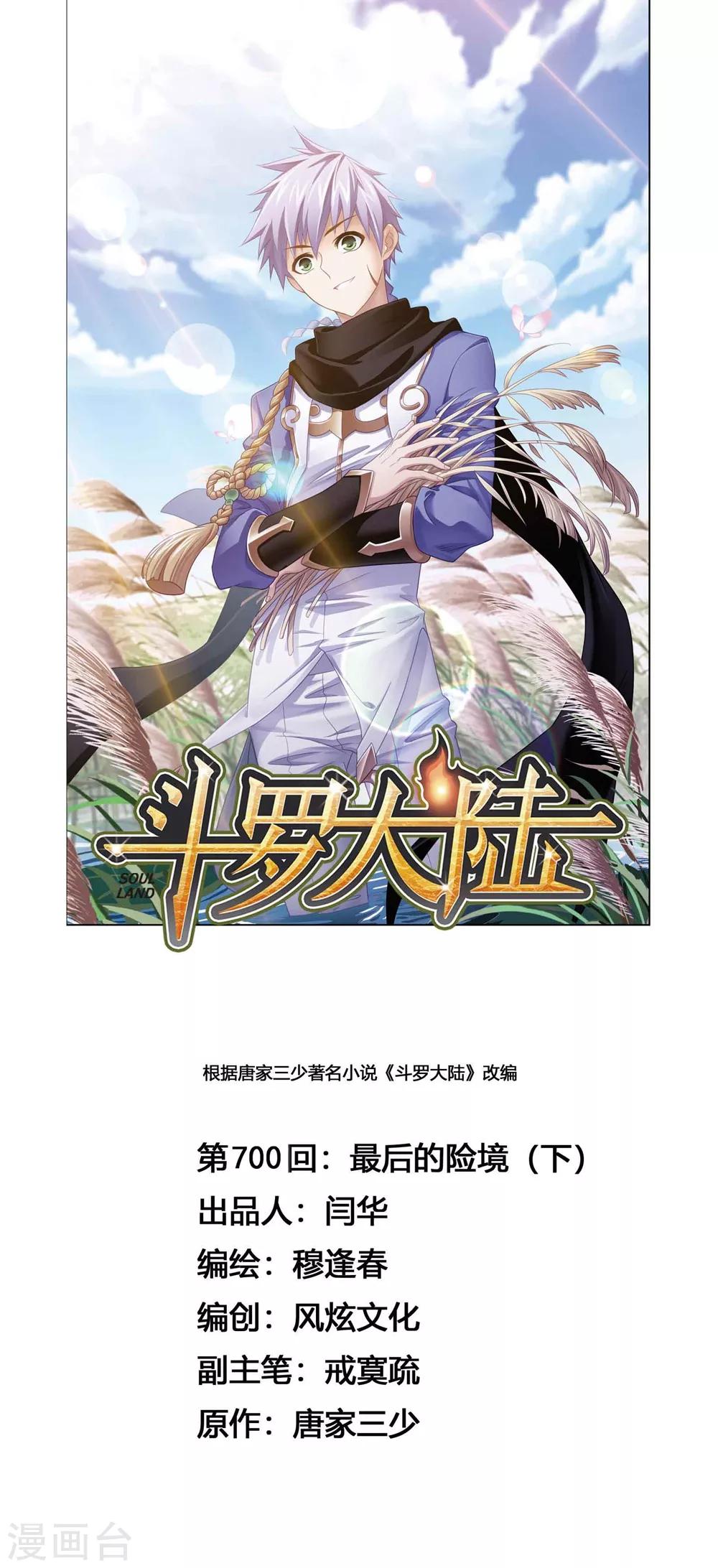 第700话 最後的险境20