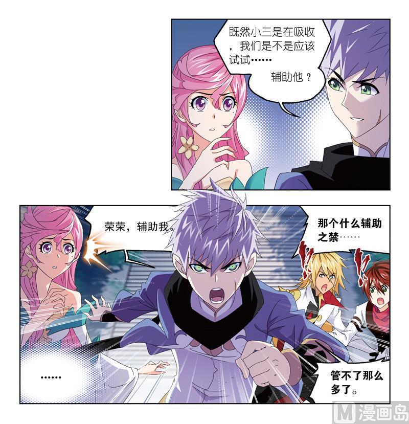 第239话 斗环（1）7