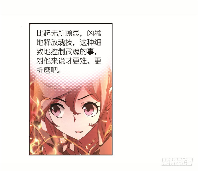 第248话 勤奋的凤凰（2）15