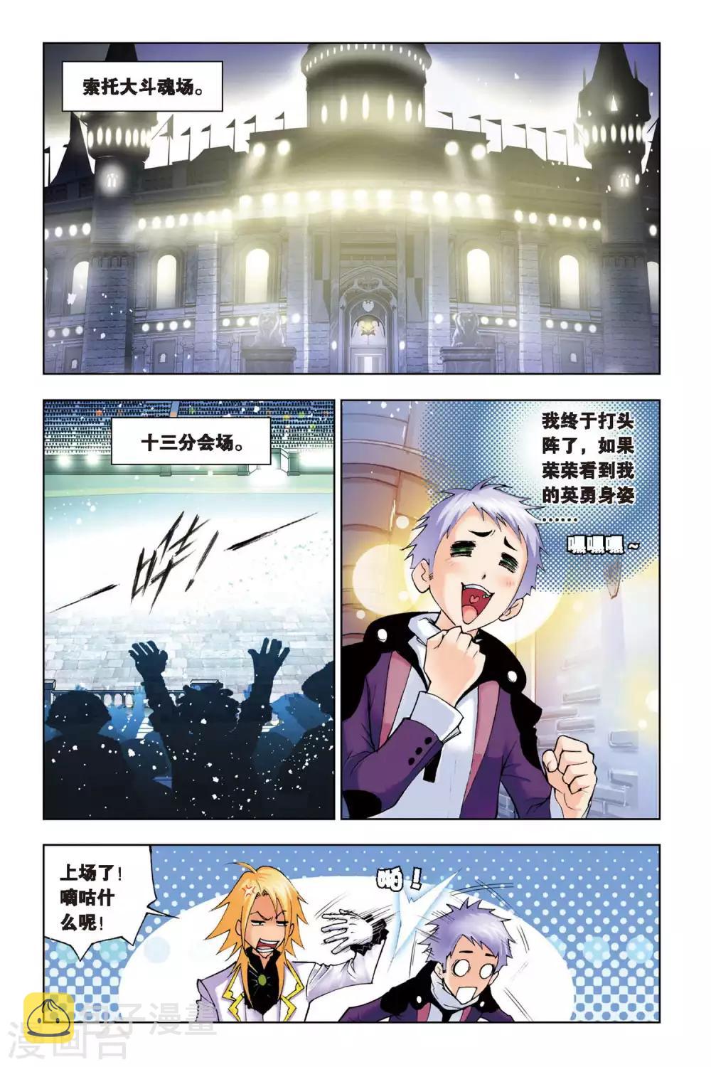 第121话 绝对攻防组合(上)1