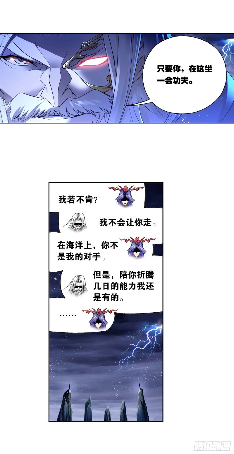 第288话 圣石震动（2）16