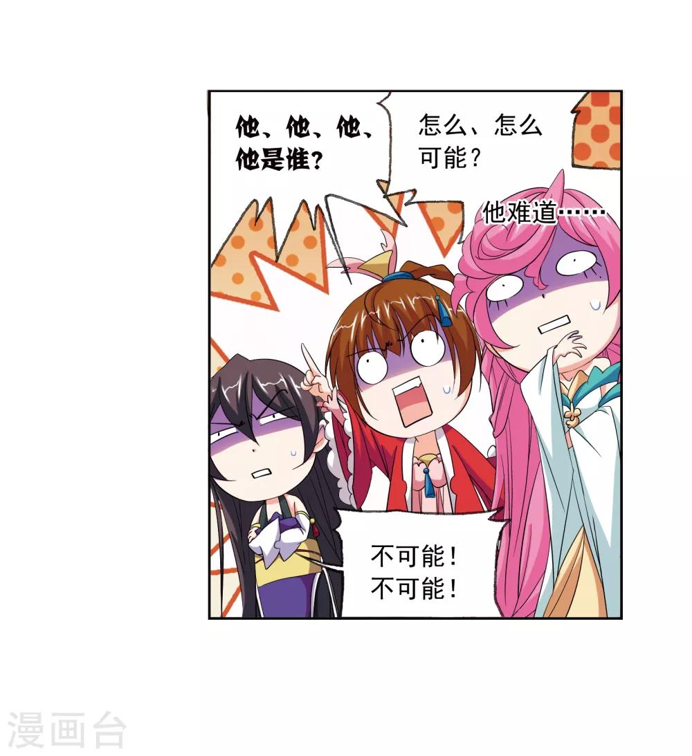 第658话 九天霓凰28