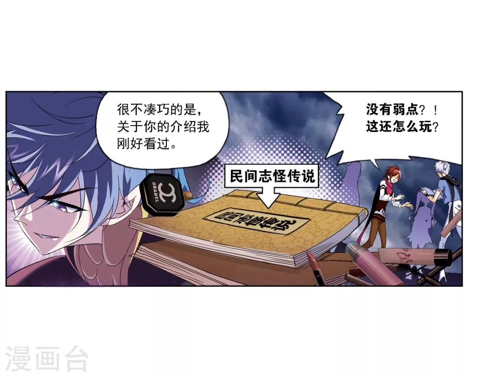 第672话 斗环227