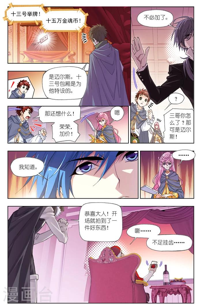 第494话 再遇旧敌(中)8