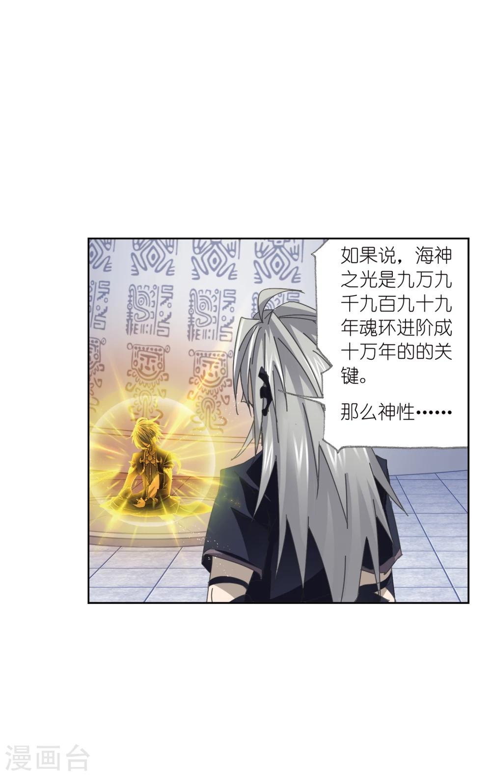 第624话 传承！海神九考！22