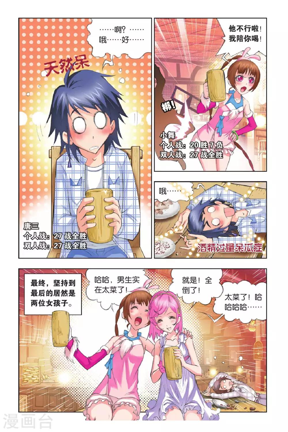 第145话 皇斗战队(上)5