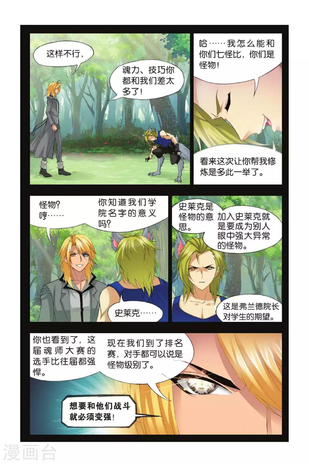 第353话 强敌雷霆(中)5