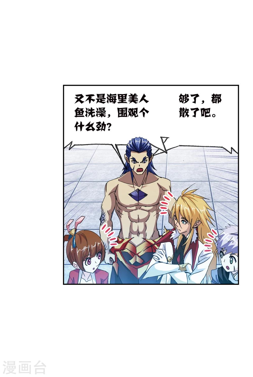 第638话 绝世魂环26
