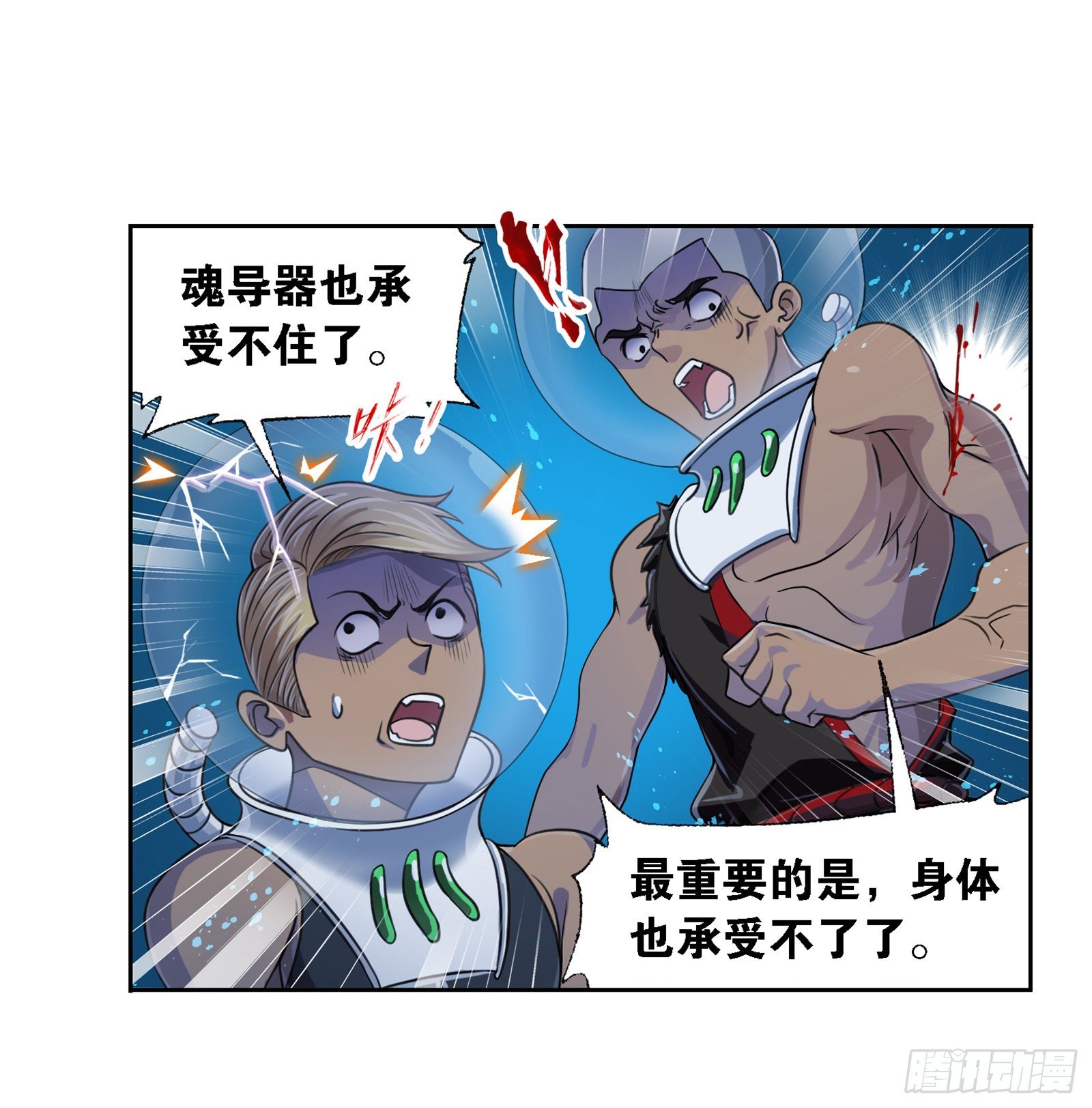 第319话 回归九星海（1）8