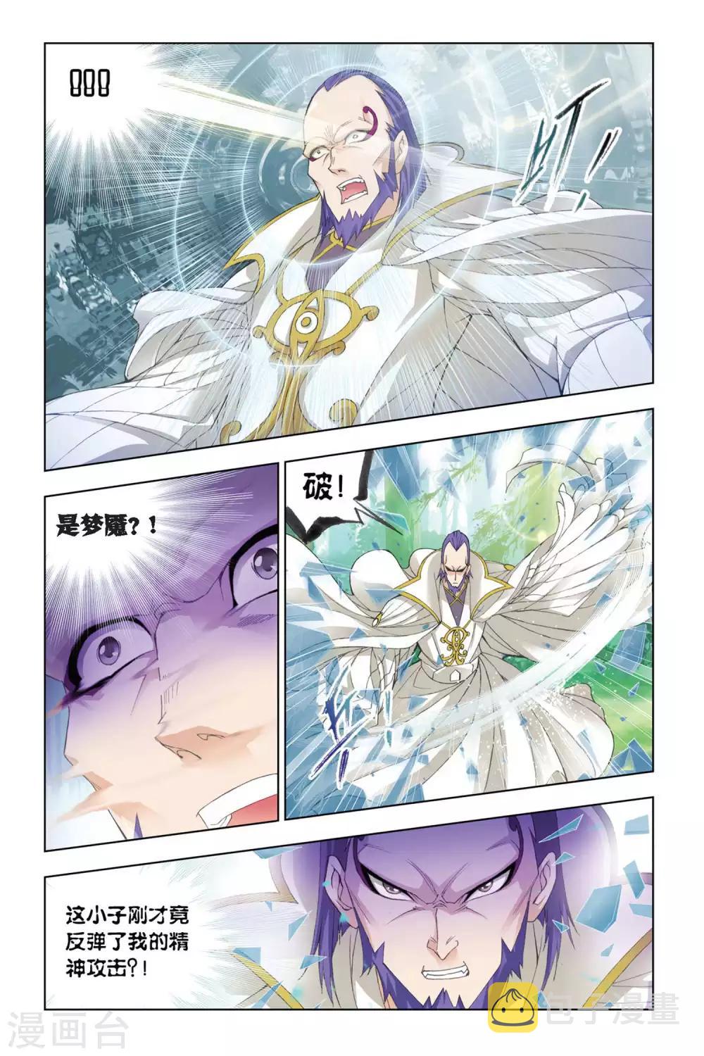 第283话 头部魂骨(上)3