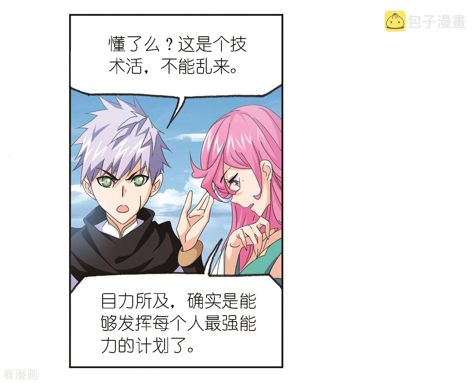 第683话 第一考开始！132