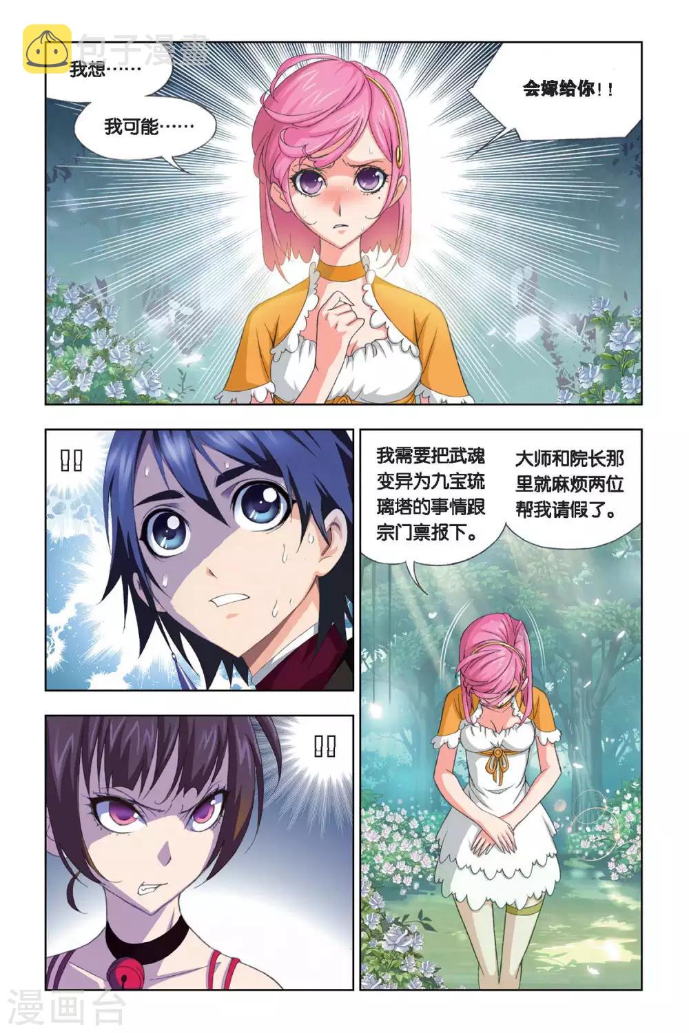 第208话 “草鸡”变“凤凰”(上)1