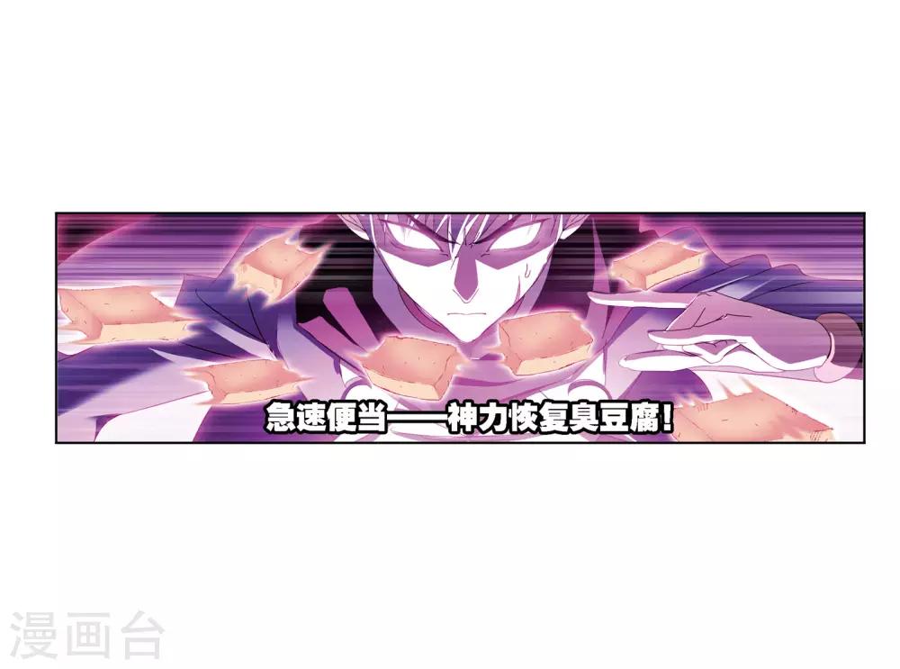 第671话 斗环110