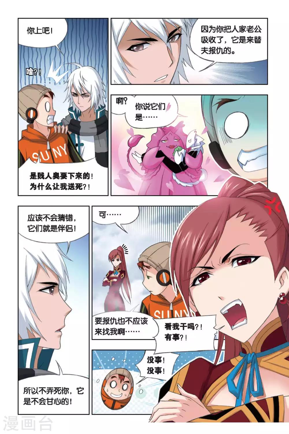 第242话 凤凰啸天击(中)4