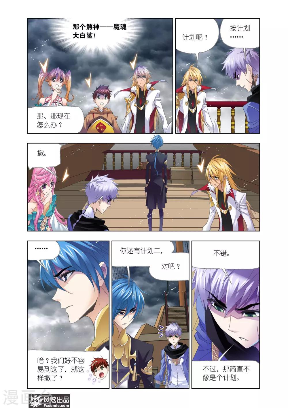 第614话 海神岛,我来了23