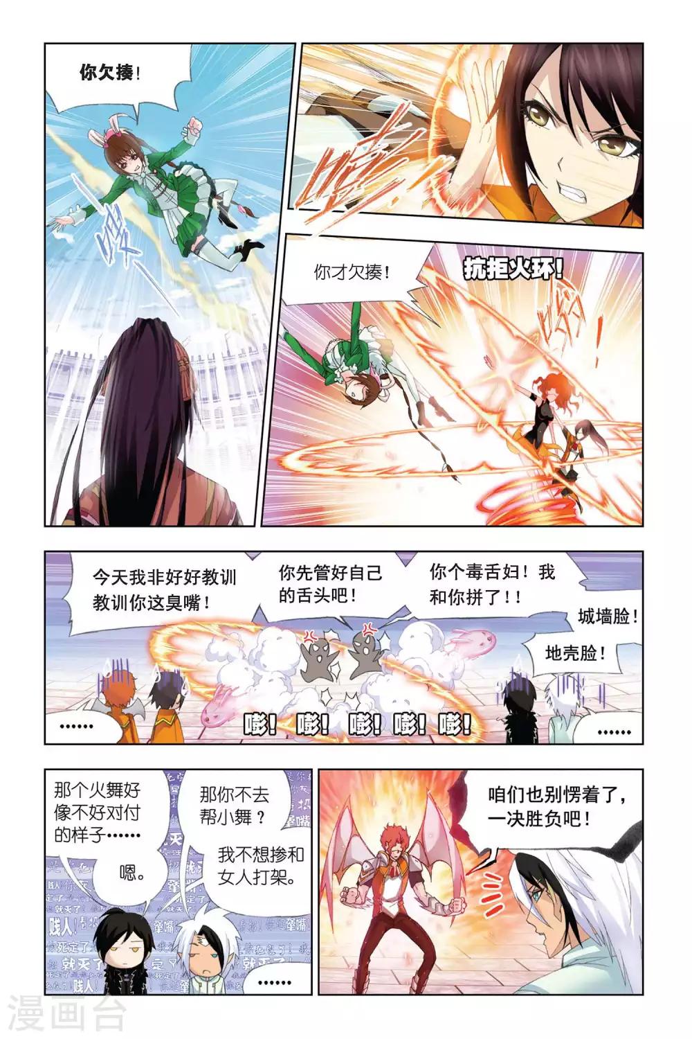 第290话 迎战炽火2(中)2