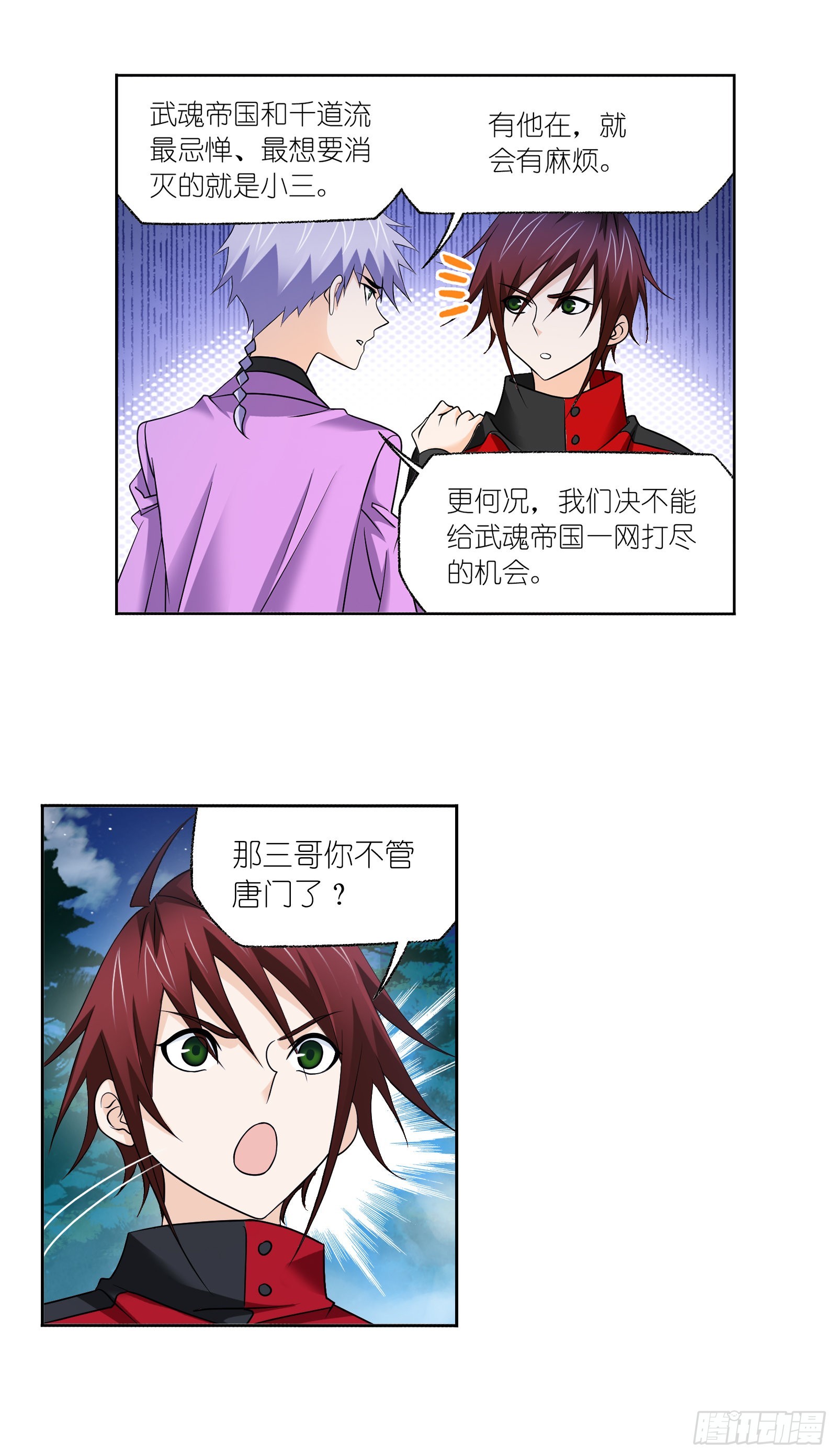 第331话 再分别（2）15
