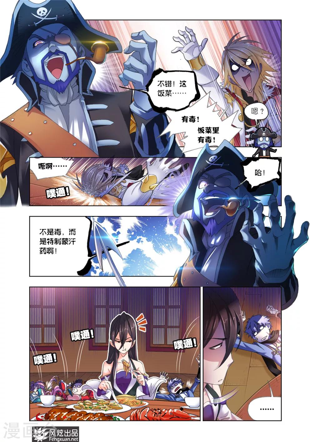 第579话 巧遇海盗(上)4