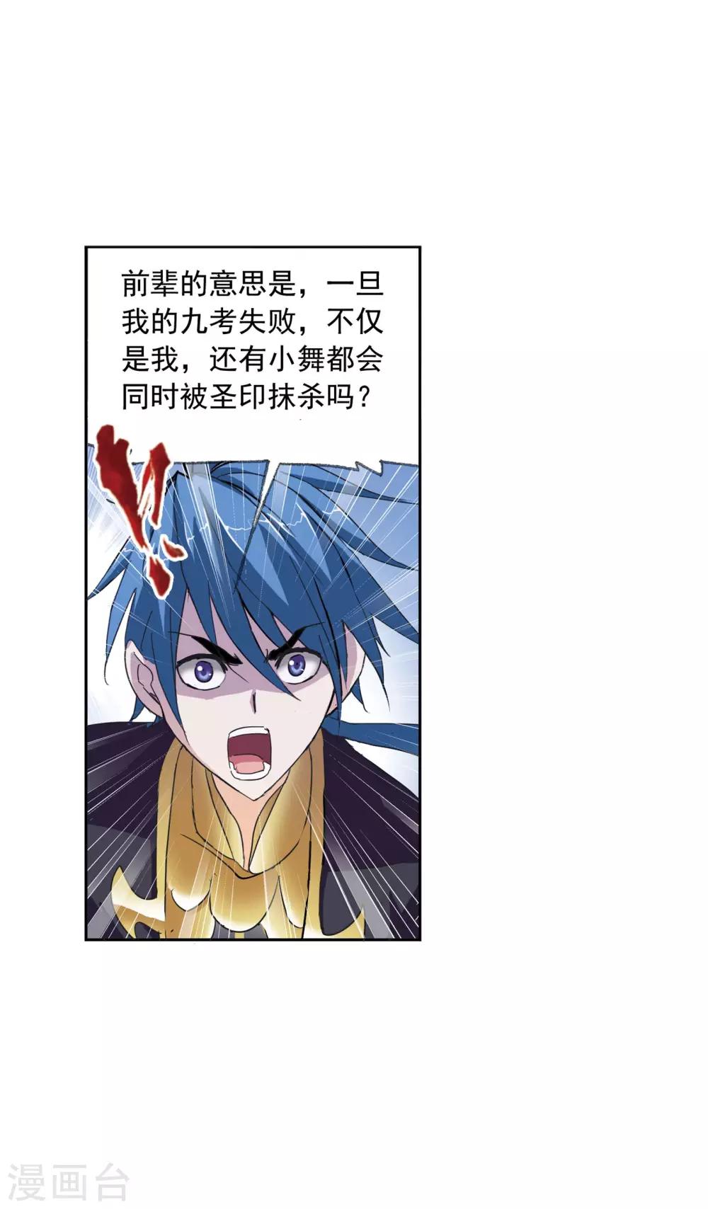 第626话 红级一考21