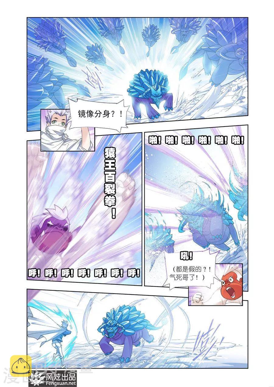 第449话 晋级！(中)7