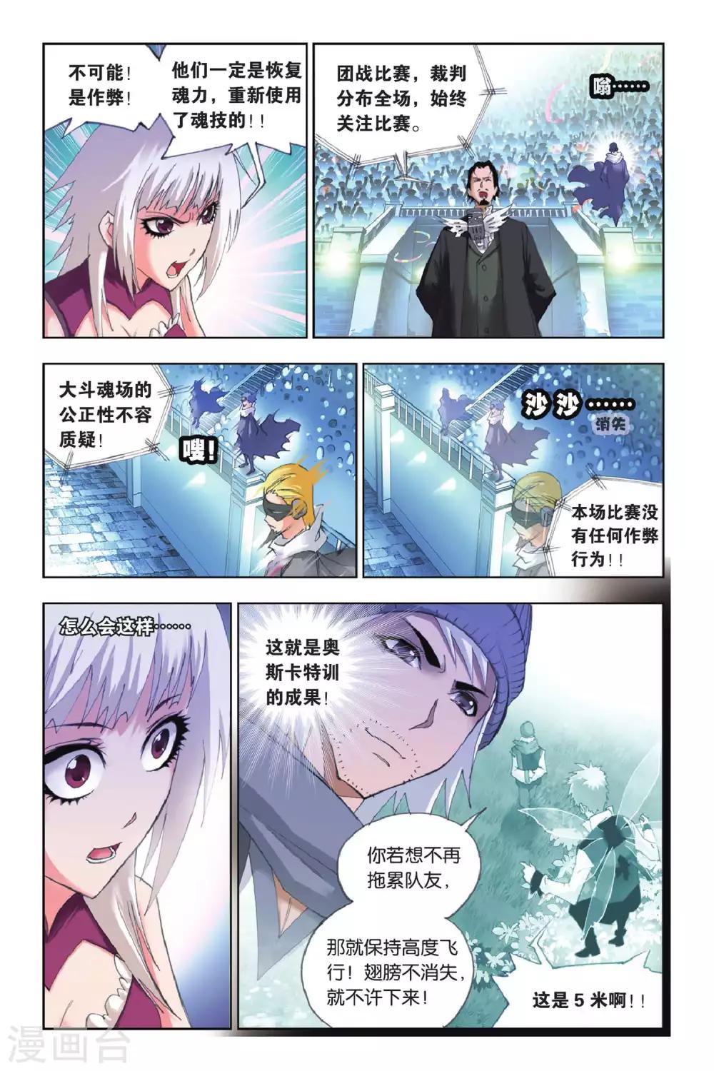 第144话 决胜(下)6