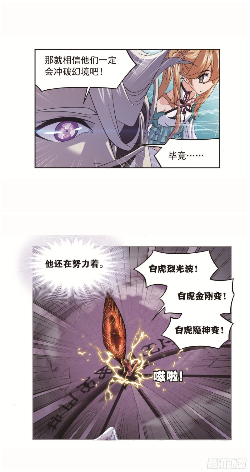 第251话 圣王的血脉（1）7