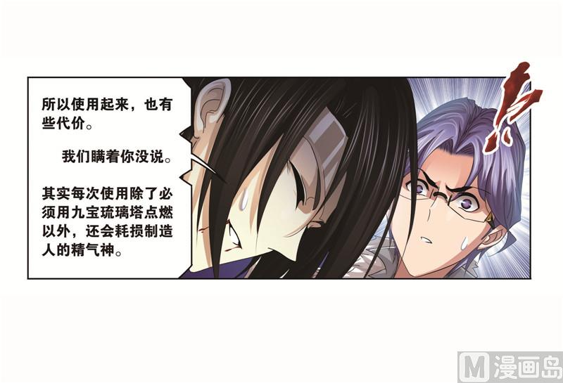 第261话 九星圣子（1）21